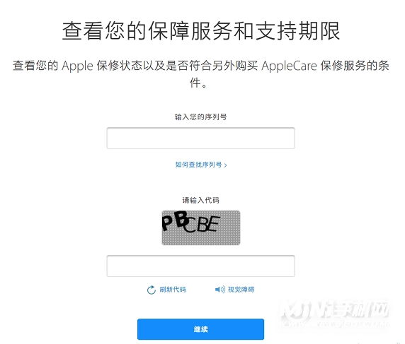 iPhone12怎么分辨真假-iPhone12系列分辨真假方法