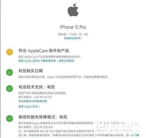 iPhone12怎么分辨真假-iPhone12系列分辨真假方法