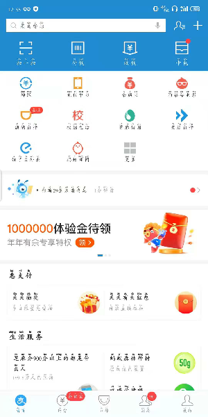 支付宝玩年年有余活动的详细步骤截图