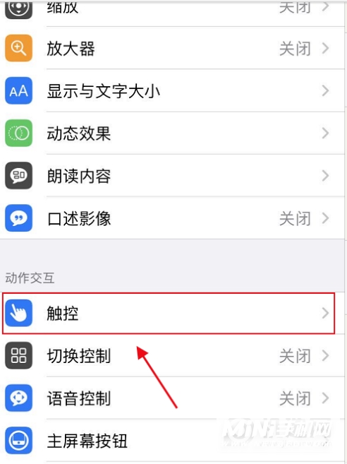 iPhone12怎么关闭自动接听通话-自动接听通话在哪关闭