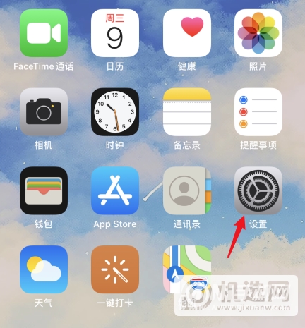 iPhone 12怎么关闭FaceTime？-FaceTime关闭步骤