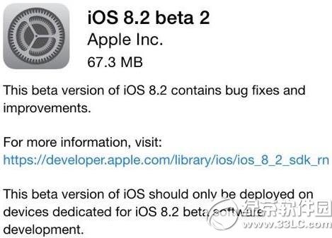 ios8.2 beta2固件下载地址：苹果ios8.2beta2固件官方版下载