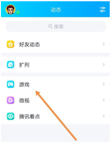 玩QQ点亮我的2020集福活动的具体方法截图