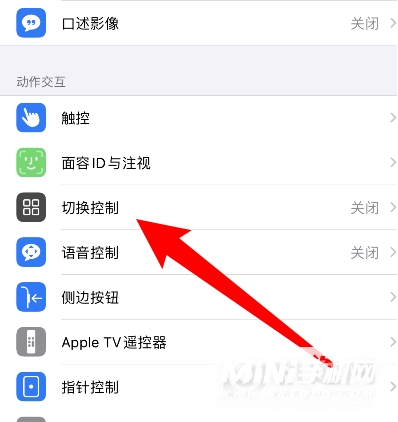 iPhone12怎么设置滑动翻页-滑动翻页在哪设置