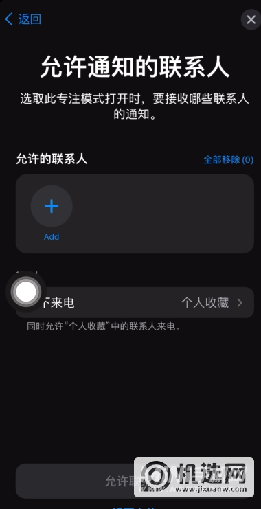 iOS15怎么创建游戏模式-游戏模式如何创建