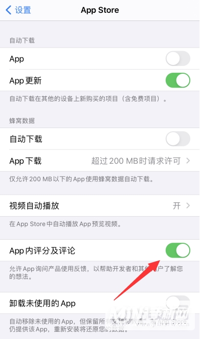 iPhone12怎么关闭App评分-应用评分提示怎么关闭