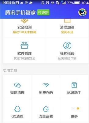 微信红包设置提醒的具体方法截图