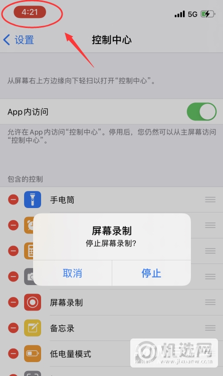 iPhone12promax怎么录屏-录屏功能设置方法