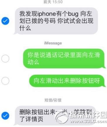 iphone5s短信背景设置图文教程 苹果5s怎样设置短信背景步骤