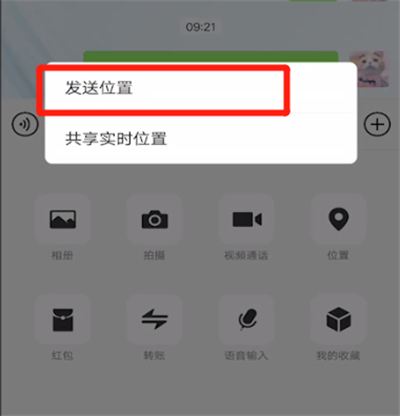 微信中定位到别的地方的操作步骤截图