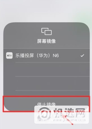 iPhone13怎么投屏-投屏方式