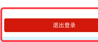 人民日报app要如何注销账号