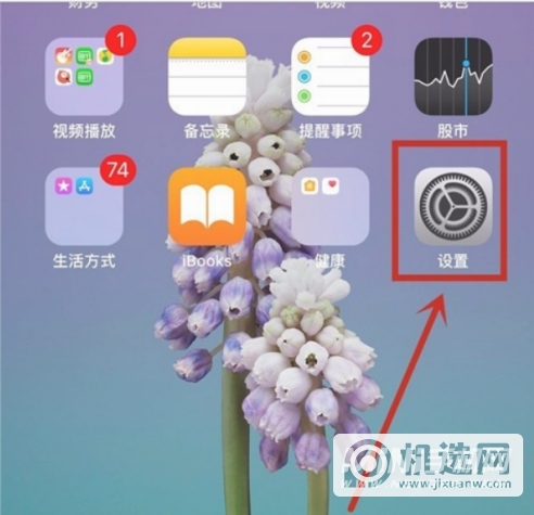 iPhone 13怎么关闭自动亮度？-亮度自动调节在哪里设置？