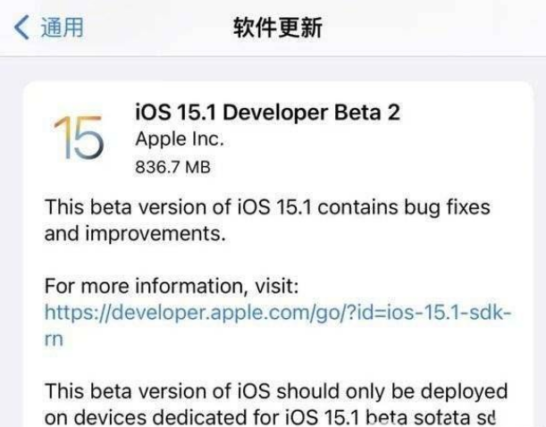 iOS15.1Beta2更新了什么