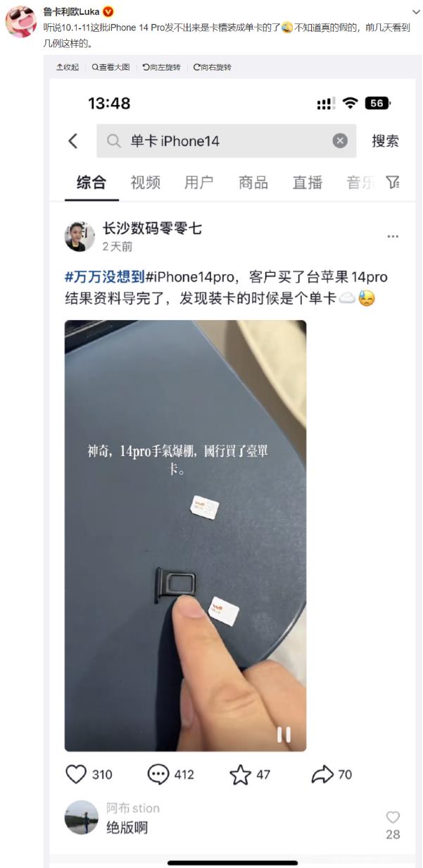 iPhone 14 Pro/Max 国行版坑爹 Bug卡槽版：只能使用单 SIM 卡