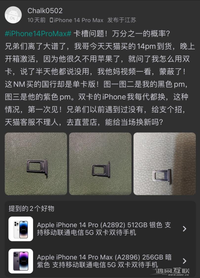 iPhone  14 Pro/Max  国行版坑爹 Bug卡槽版：只能使用单 SIM  卡插图3