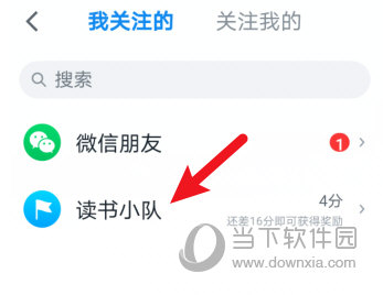 微信读书怎么移除队友