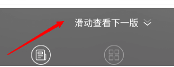 人民日报如何分享版面新闻 人民日报分享版面新闻内容步骤