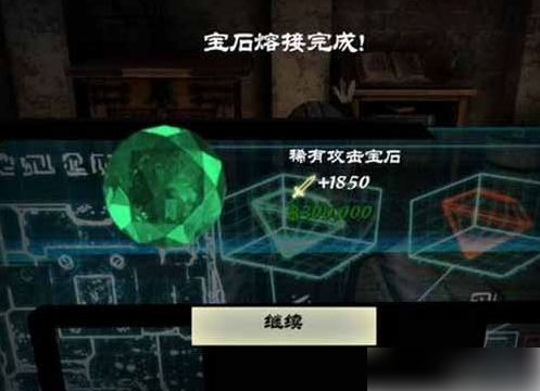 无尽之剑3如何把攻击性宝石升级 无尽之剑3攻击宝石升级攻略