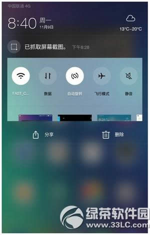 乐视1s怎么截图 乐视超级手机1s截屏图文教程2