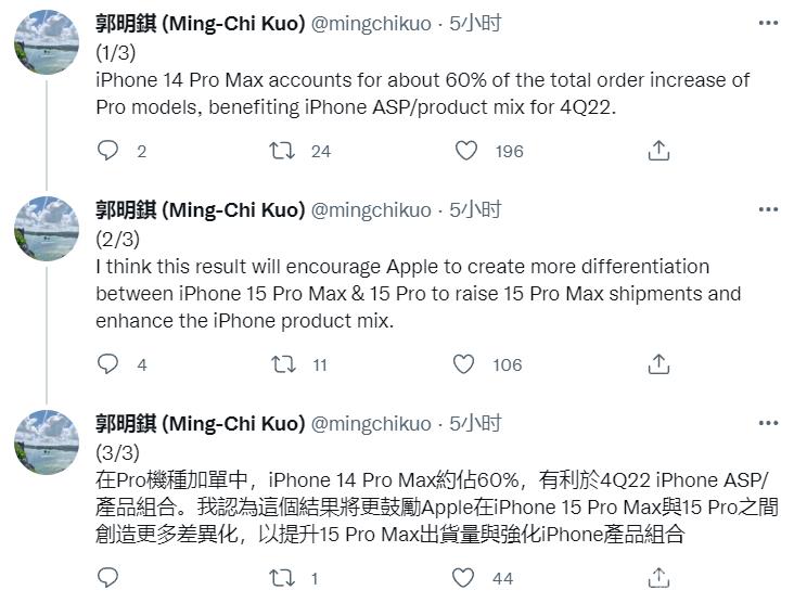 苹果 iPhone 14 Pro Max 大受欢迎，会影响iPhone 15 Pro/Max的设计吗