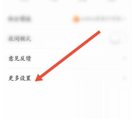 人民日报app怎么更换绑定手机号