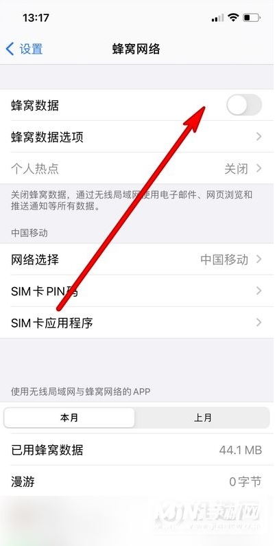 iPhone12怎么打开蜂窝网络-蜂窝网络在哪开启