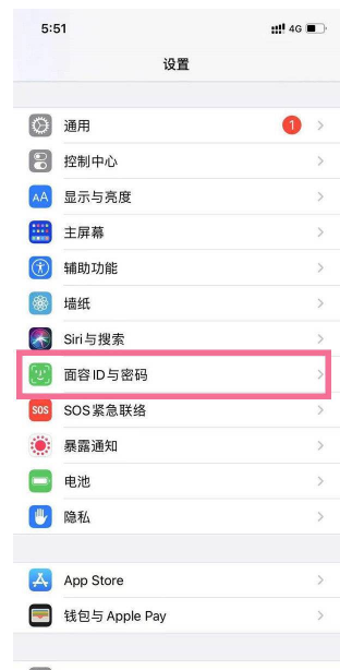 iPhone13Pro怎么更换锁屏密码