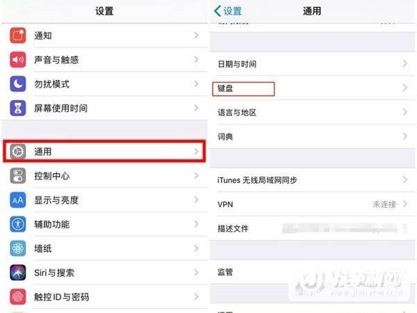 iPhone12怎么添加新键盘-键盘添加方式