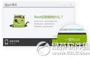 oppo  r7s怎么root  oppo  r7s获取root权限图文教程2