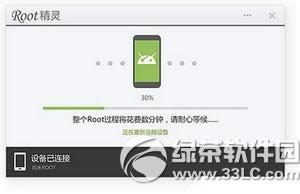 oppo  r7s怎么root  oppo  r7s获取root权限图文教程3