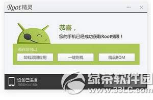 oppo  r7s怎么root  oppo  r7s获取root权限图文教程4