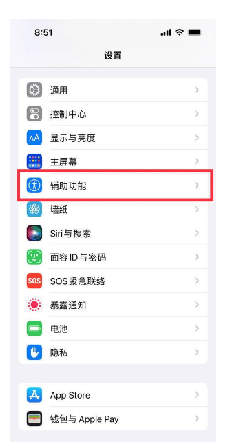 iPhone13Pro如何设置高刷