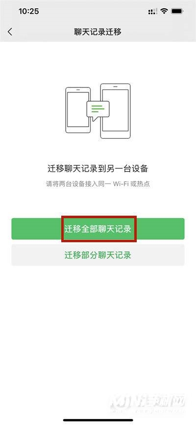 苹果手机怎么把微信记录导入新手机-导入方式