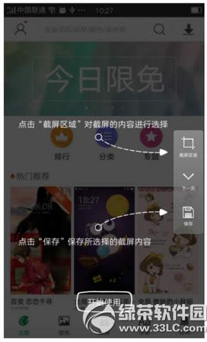 oppo  r7s  plus怎么截图 oppo  r7s  plus截屏图文教程3