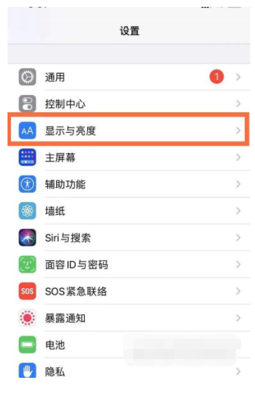 iPhone13Pro护眼模式怎么打开