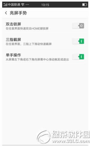 oppo  r7s  plus怎么截图 oppo  r7s  plus截屏图文教程2