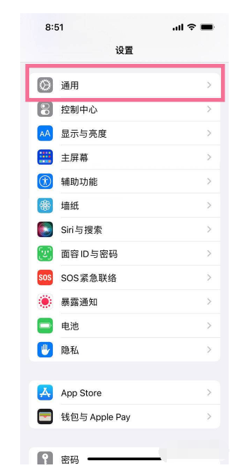 iPhone13Pro蓝牙如何更改名字