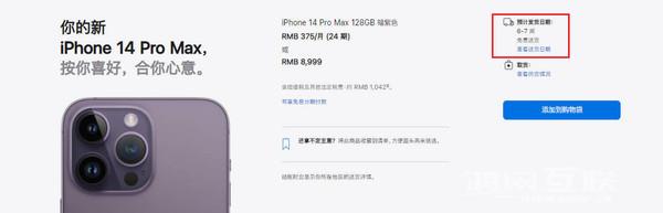 iPhone14ProMax创最长发货时间！需要等6至7周插图9