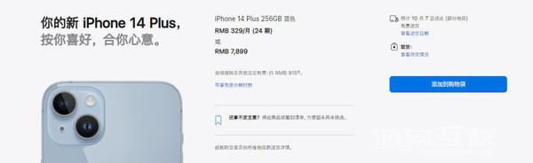 iPhone14ProMax创最长发货时间！需要等6至7周插图5