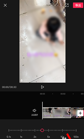 剪映变速进行截取一部分的详细步骤截图