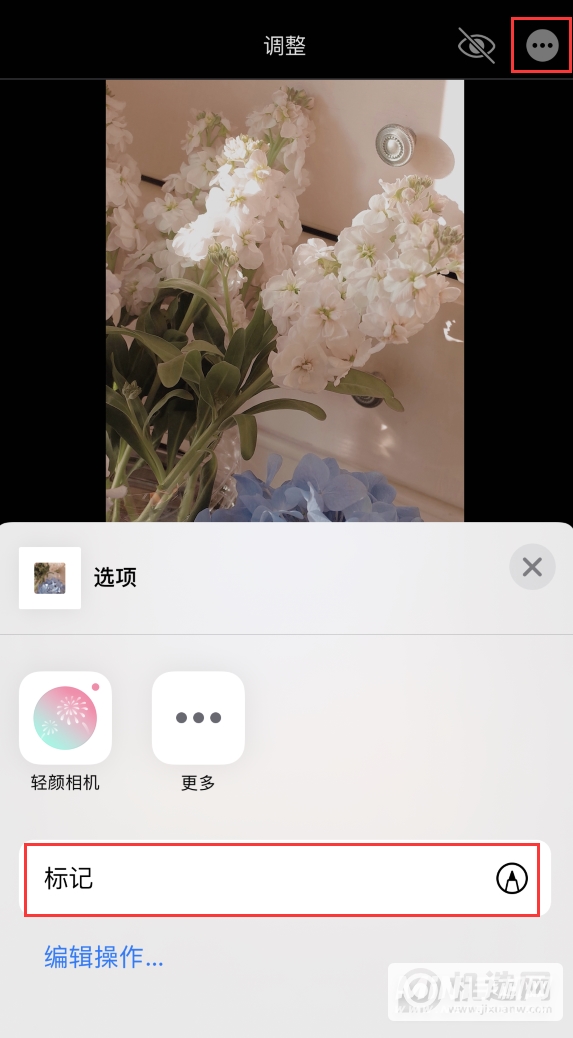 iPhone 12如何在照片上涂鸦？-iPhone 12在照片上涂鸦步骤