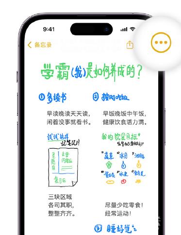 iOS 16支持通过锁屏密码锁定备忘录