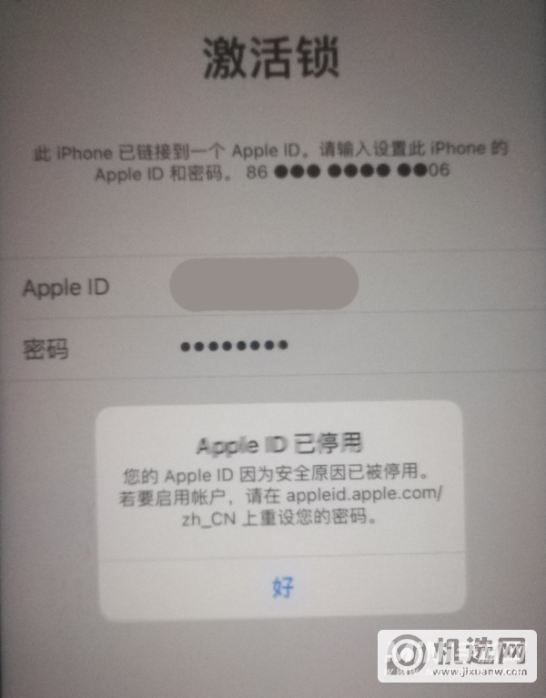 iPhone 12出现ID已停用怎么办？-iPhone 12 ID已停用解决方法