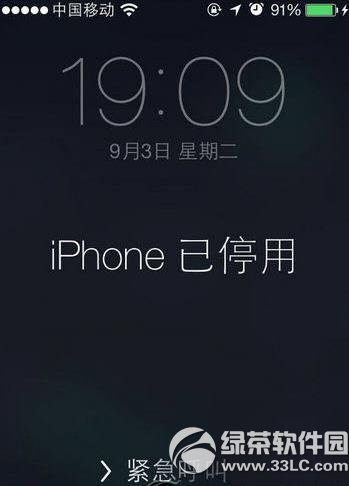 iphone密码输错停用怎样办？iphone密码输错被锁处理办法