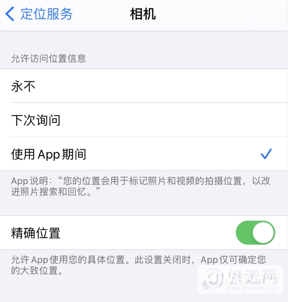 如何查看 iPhone  中的照片是在哪个地方拍摄的？