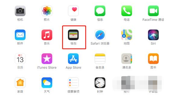 iPhone13Pro怎么使用门禁卡功能