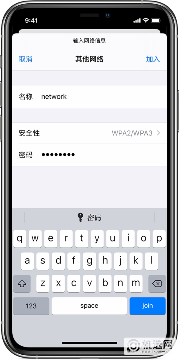 如何在 iPhone  上连接到隐藏的无线局域网？