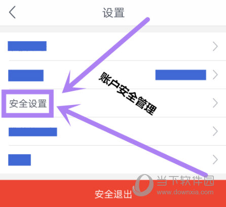 网易支付APP怎么设置手势密码 更方便的解锁方式