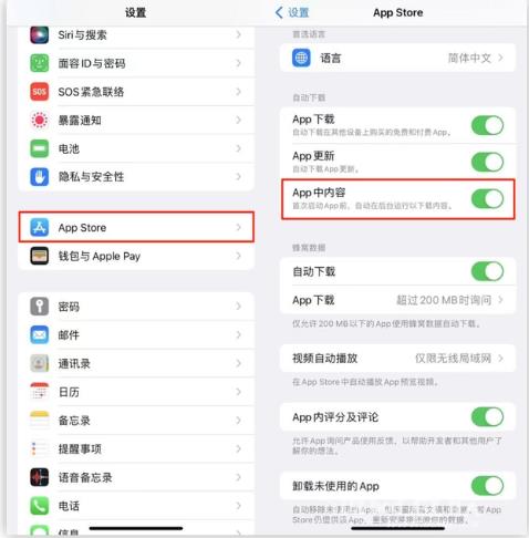 iOS 16.1 beta3新增的自动下载 App功能有什么用？如何设置？